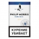 Сигареты "Philip Morris" Dark Blue0